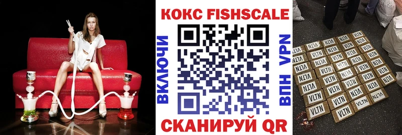 Cocaine FishScale кракен Кодинск