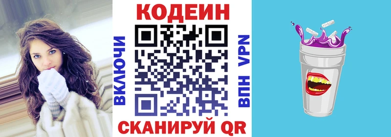 наркотики  МЕГА ссылка  Кодеин напиток Lean (лин)  Кодинск 