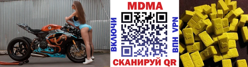 MDMA молли Кодинск