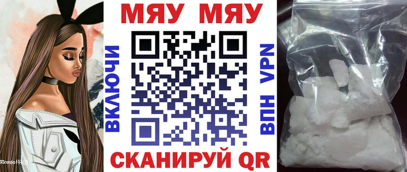 Мефедрон кристаллы Кодинск