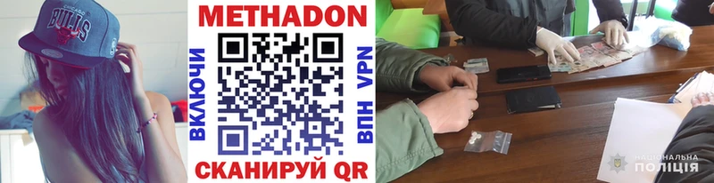МЕТАДОН кристалл  маркетплейс официальный сайт  Кодинск 