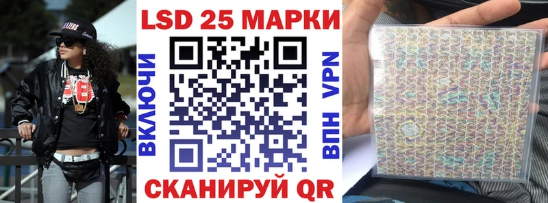 Марки 25I-NBOMe 1500мкг  Кодинск 